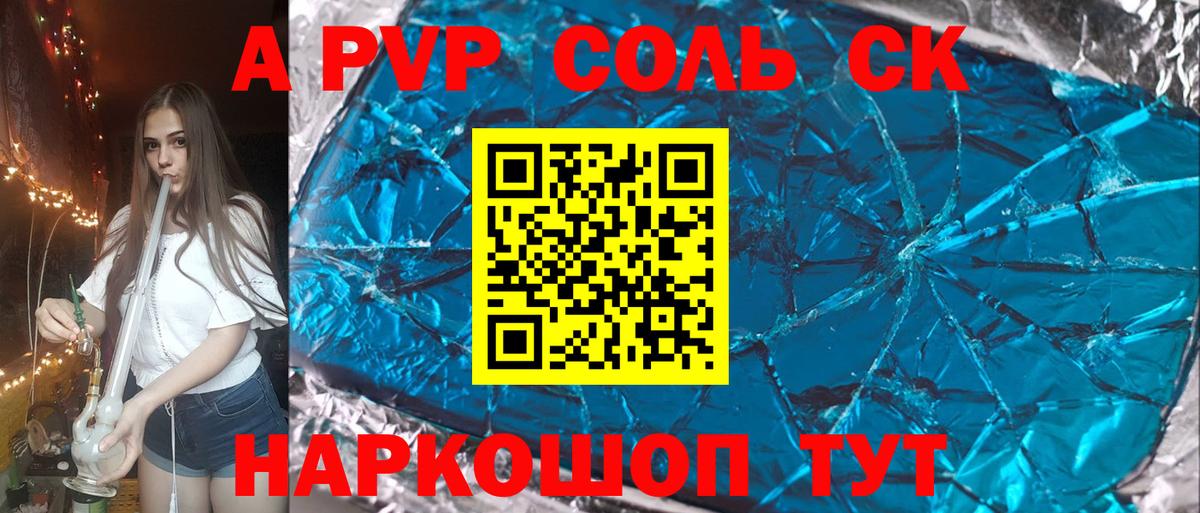 Альфа ПВП мука Новокубанск