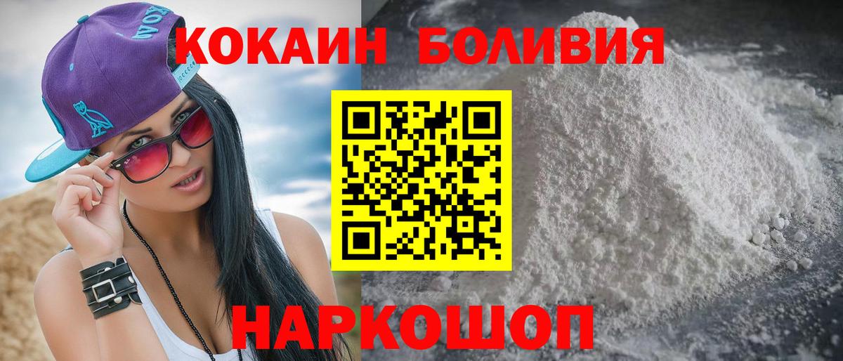 КОКАИН 97%  Cocaine Перу  Вход с VPN  Новокубанск 