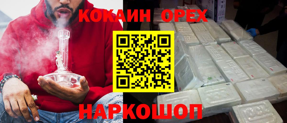 Кокаин Колумбийский Новокубанск