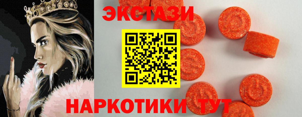 mega как зайти  Вход с VPN  Ecstasy  Новокубанск  Экстази ешки  Ecstasy бентли 