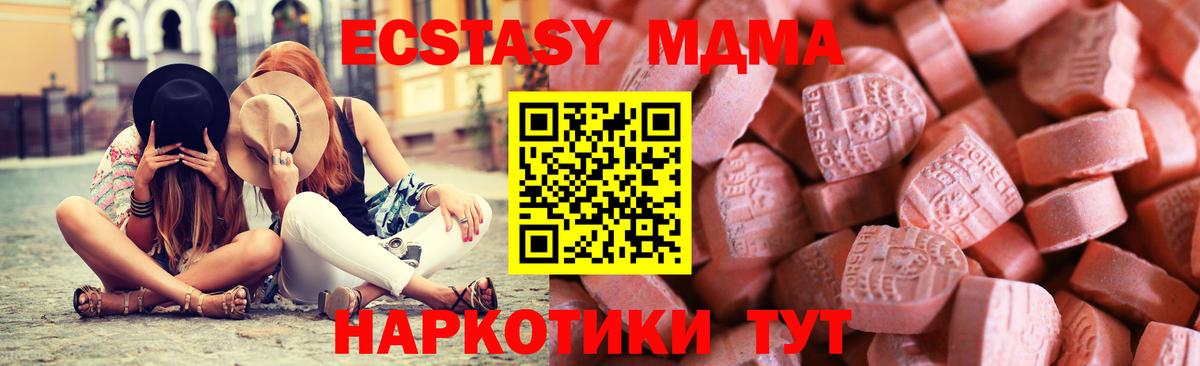 ЭКСТАЗИ диски Новокубанск