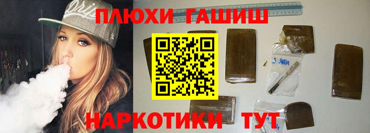 Гашиш гарик  Гашиш убойный  Вход с VPN  Новокубанск 