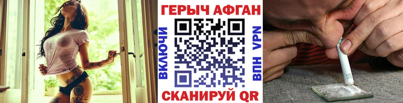 ГЕРОИН Афган mega онион Новокубанск