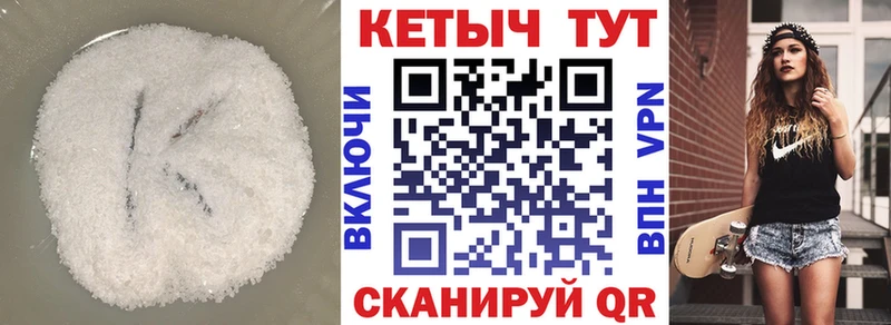 гидра зеркало  сайты даркнета наркотические препараты  КЕТАМИН ketamine  Новокубанск 
