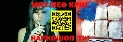 мефедрон мука Старая Купавна