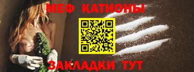 мефедрон мука Старая Купавна