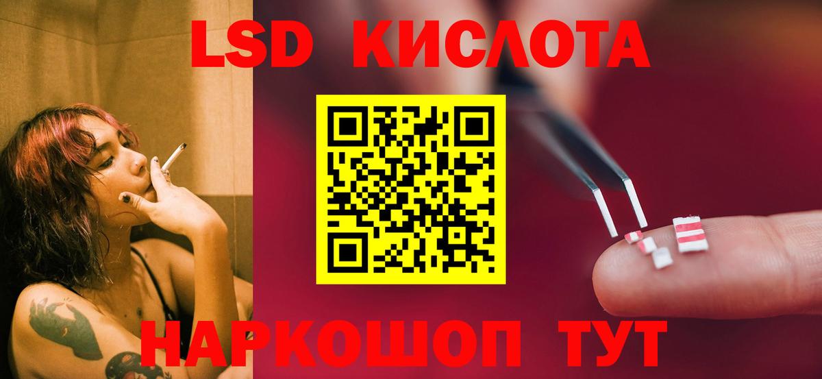 ЛСД экстази ecstasy Новокубанск