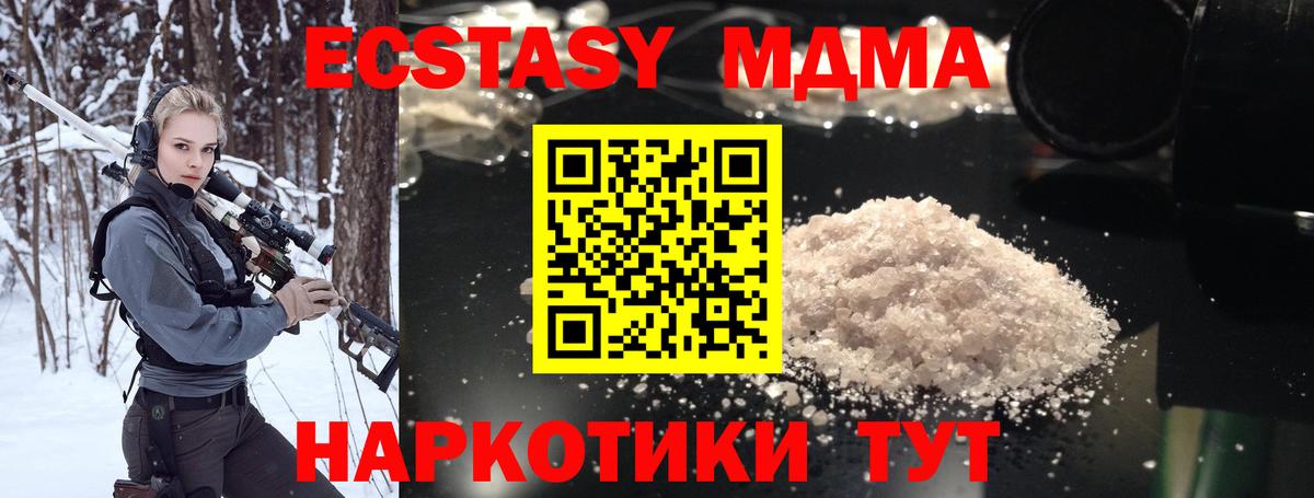 Новокубанск  MDMA VHQ  МДМА кристаллы  Вход с VPN 