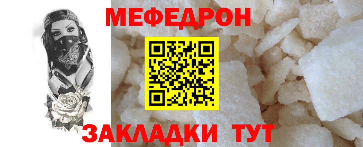 Меф Новокубанск