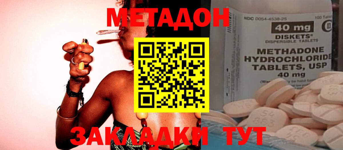 Метадон VHQ Новокубанск