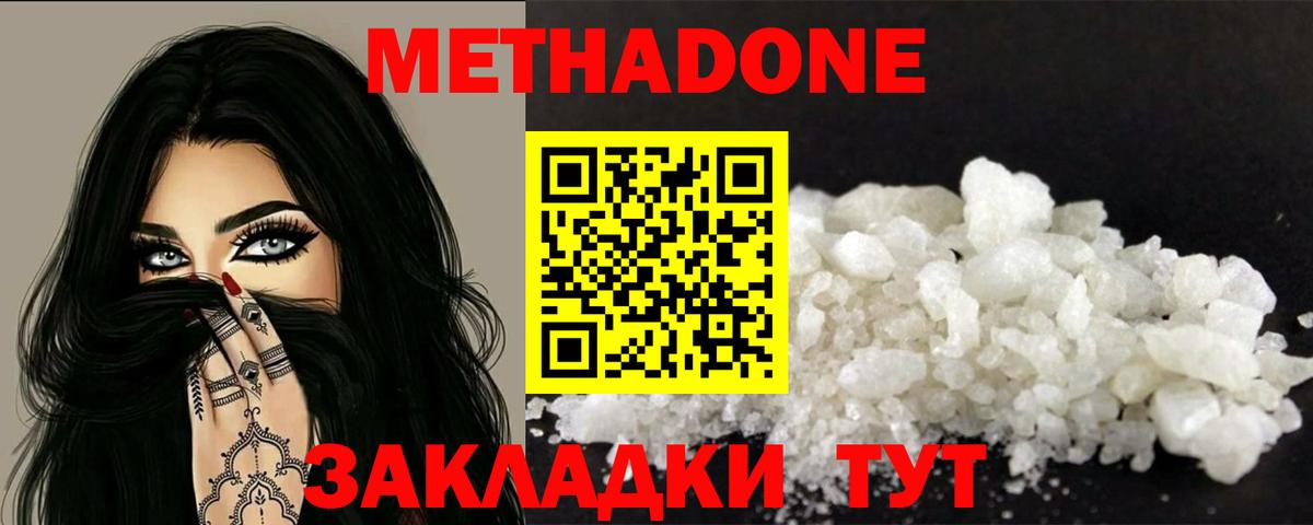 МЕТАДОН белоснежный  МЕТАДОН белоснежный  Вход с VPN  МЕГА вход  Новокубанск 