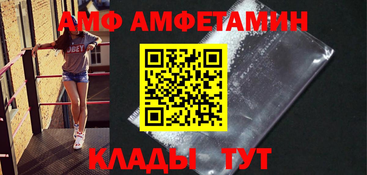 Новокубанск  Первитин кристалл  Первитин кристалл  Вход с VPN 