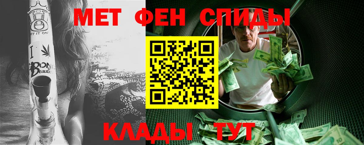 МЕТАМФЕТАМИН Methamphetamine Новокубанск