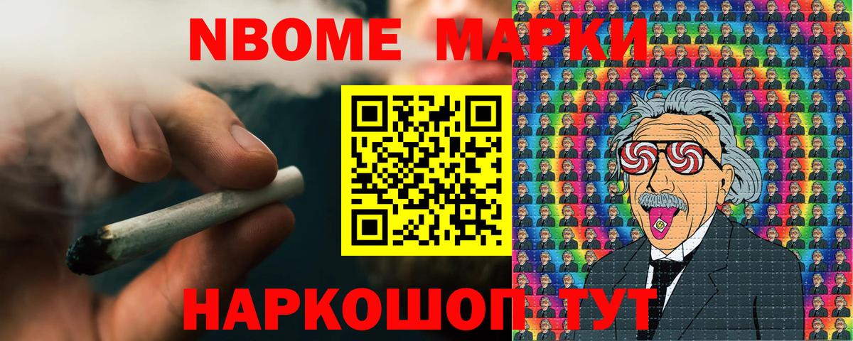 Наркотические марки 1500мкг Новокубанск