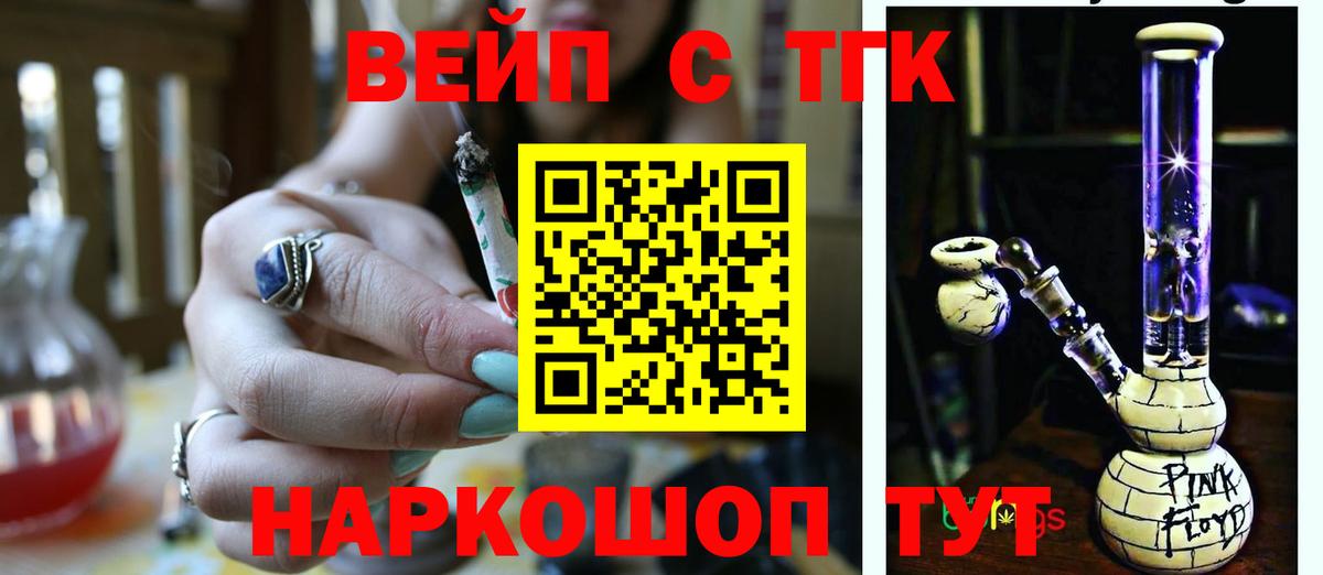 ТГК жижа Новокубанск