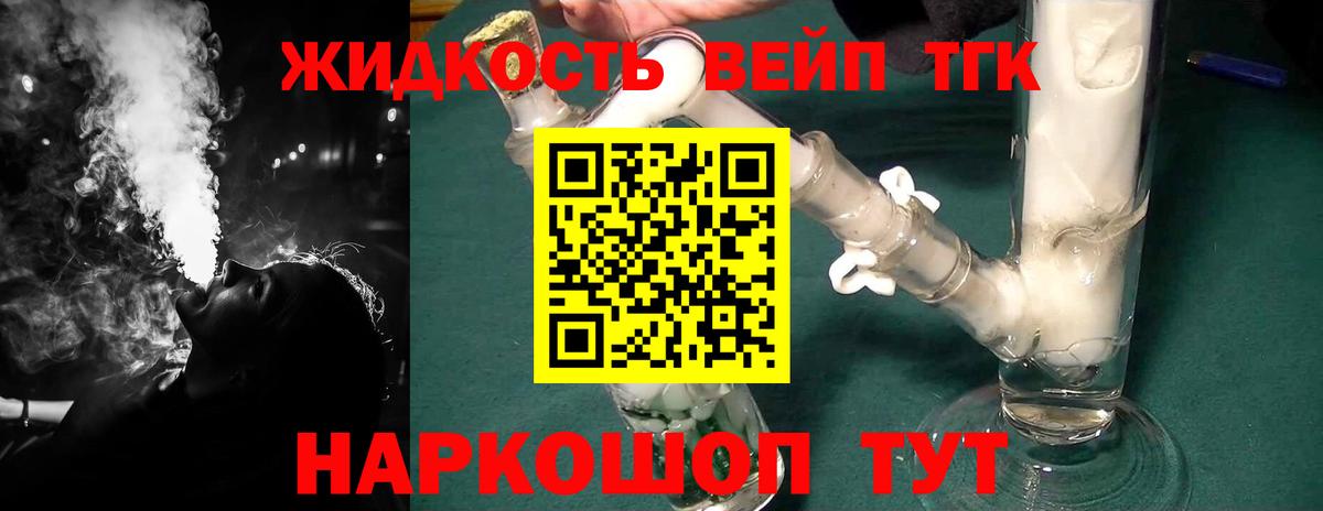 блэк спрут онион  ТГК вейп  ТГК концентрат  Вход с VPN  Новокубанск 