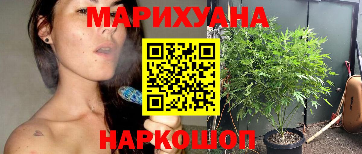 Бошки Шишки Ganja Новокубанск